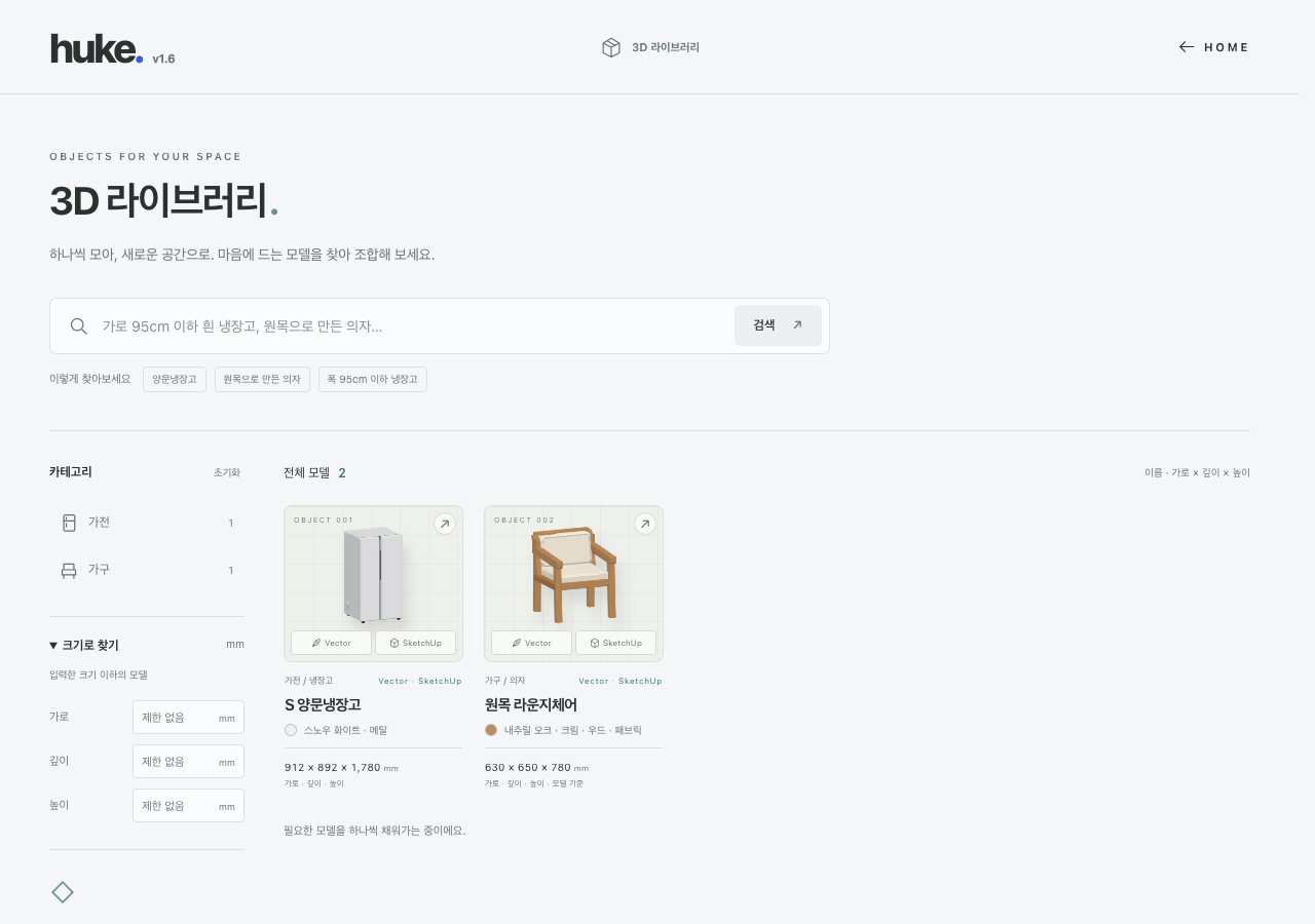 3D 라이브러리 추가 당시 화면